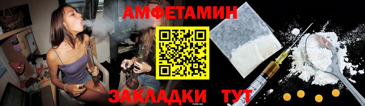 Amphetamine  АМФ 97%  АМФ  Джанкой  Вход с VPN 