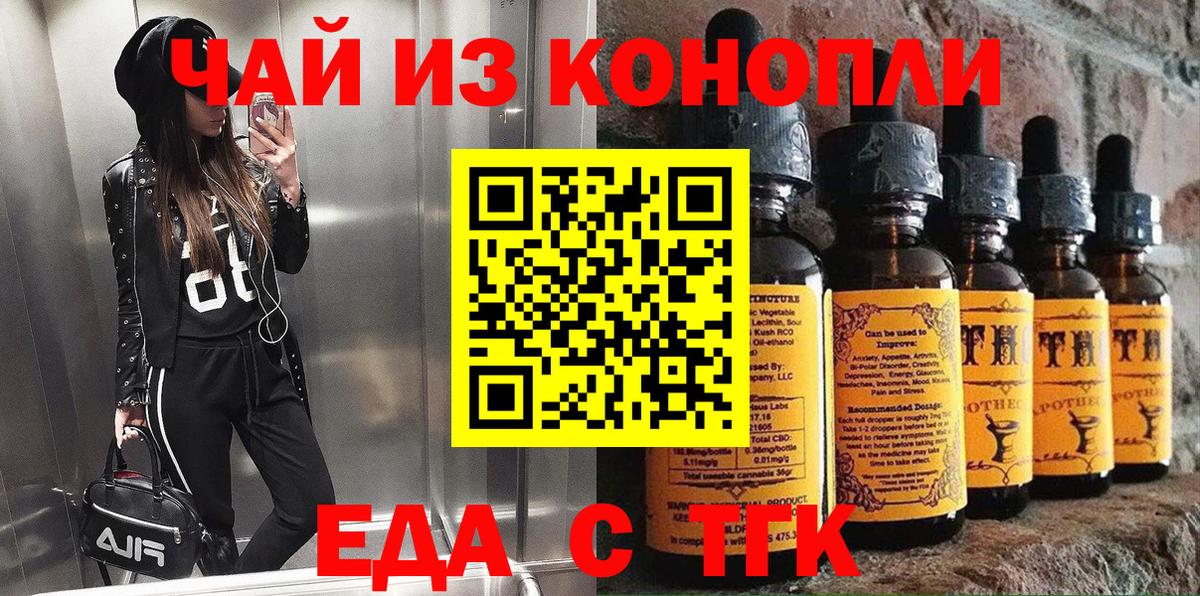 Cannafood конопля Джанкой
