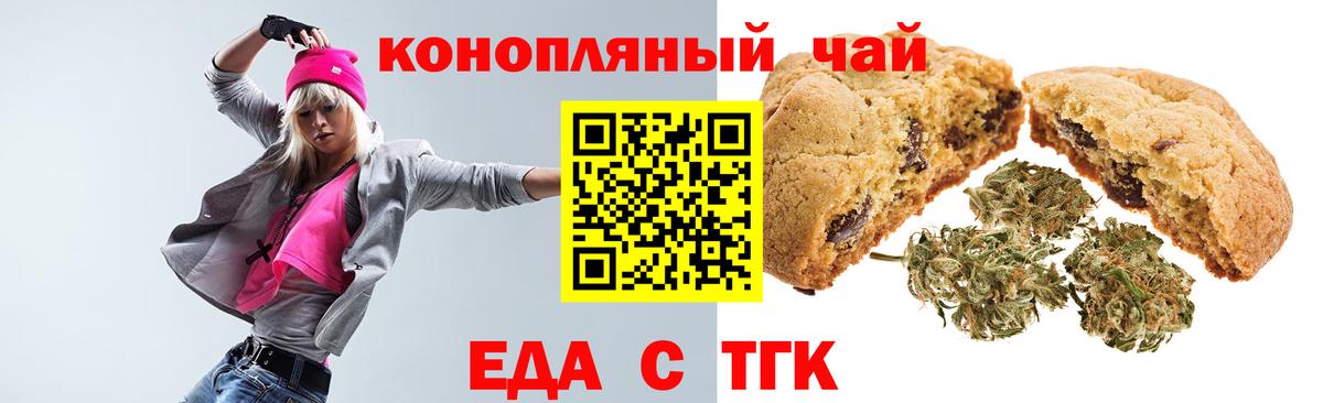 Джанкой  Cannafood марихуана  Вход с VPN 