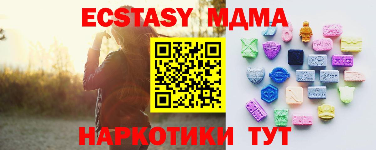 Джанкой  blacksprut   ЭКСТАЗИ  Ecstasy TESLA  Вход с VPN  Ecstasy ешки 
