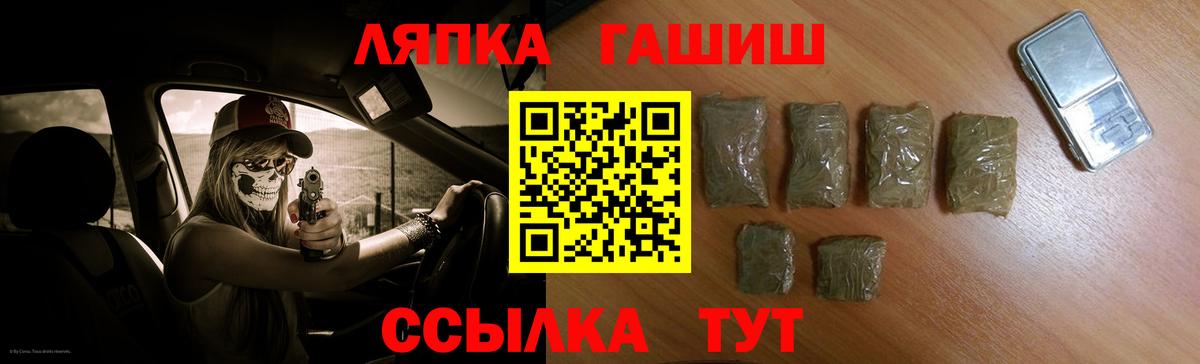 ГАШИШ хэш  Вход с VPN  Гашиш убойный  Джанкой 