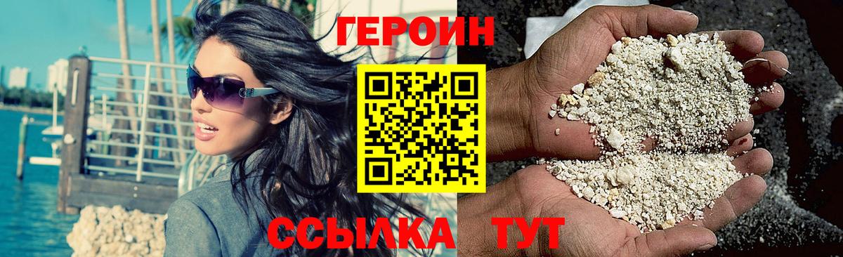 Джанкой  Героин Афган  Героин  Вход с VPN 