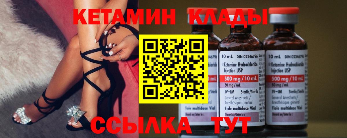 КЕТАМИН ketamine Джанкой