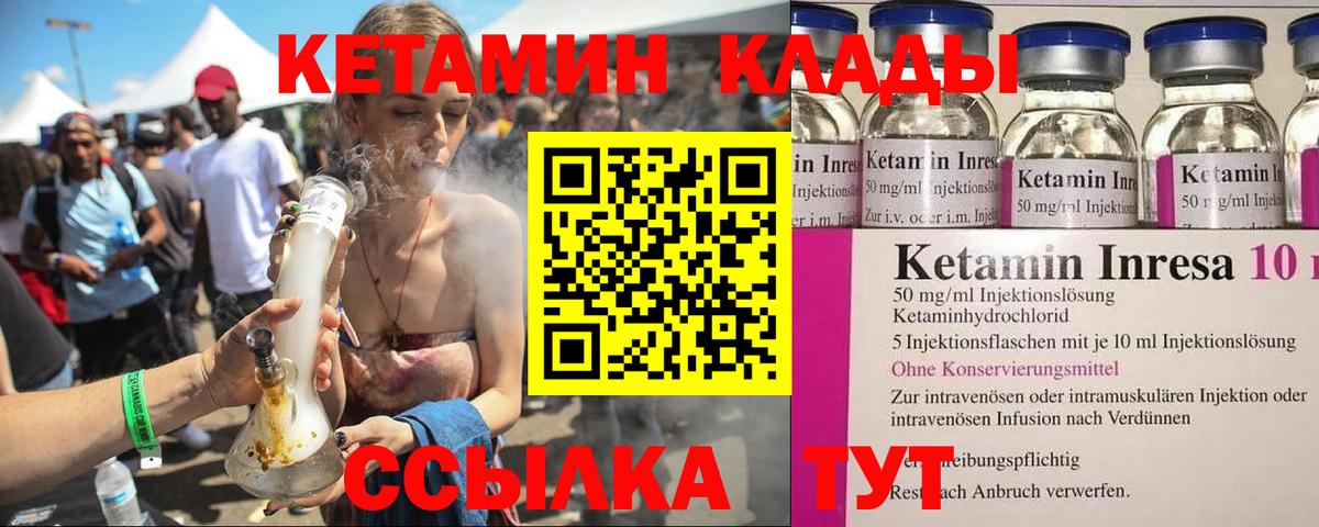 КЕТАМИН VHQ  Вход с VPN  Кетамин ketamine  Джанкой 
