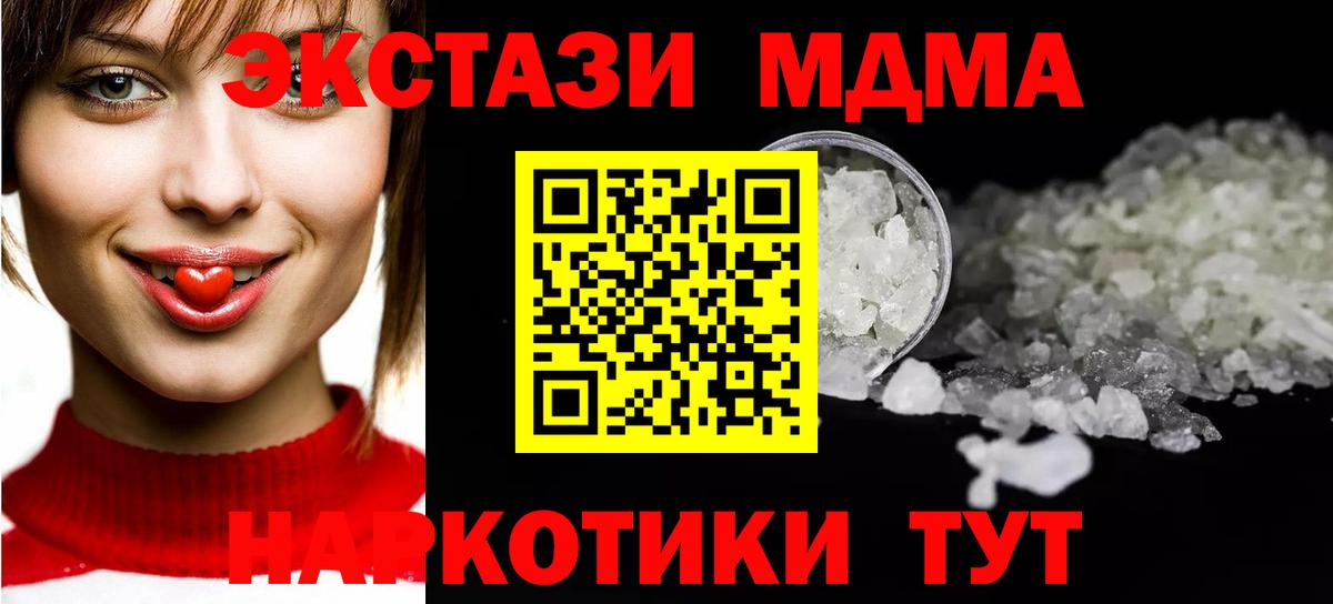 МДМА Molly  Вход с VPN  Джанкой  MDMA  MDMA VHQ 