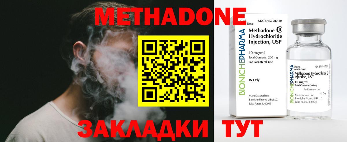Джанкой  МЕТАДОН кристалл  Вход с VPN  Метадон кристалл 
