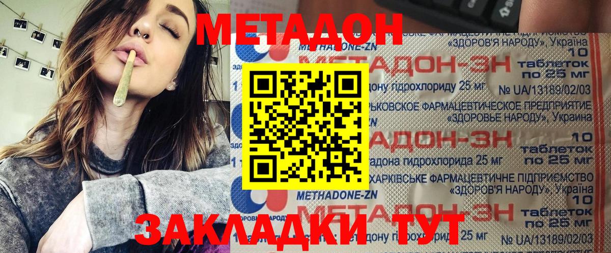 МЕТАДОН белоснежный Джанкой