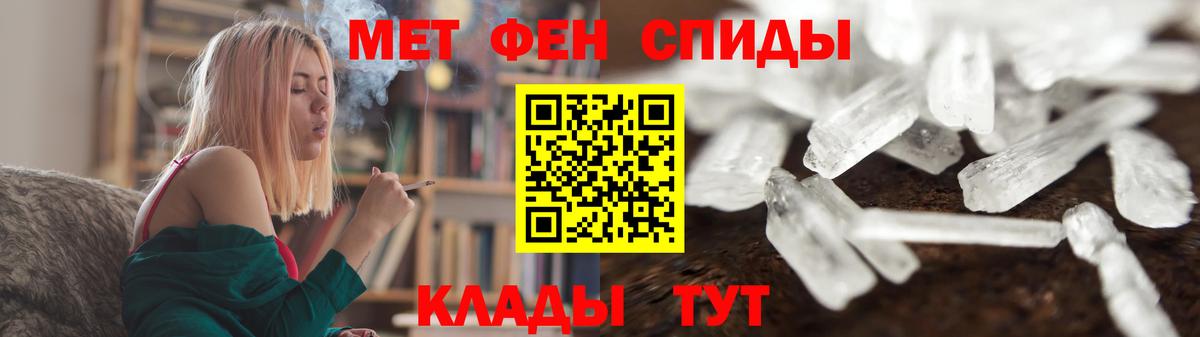 МЕТАМФЕТАМИН кристалл Джанкой