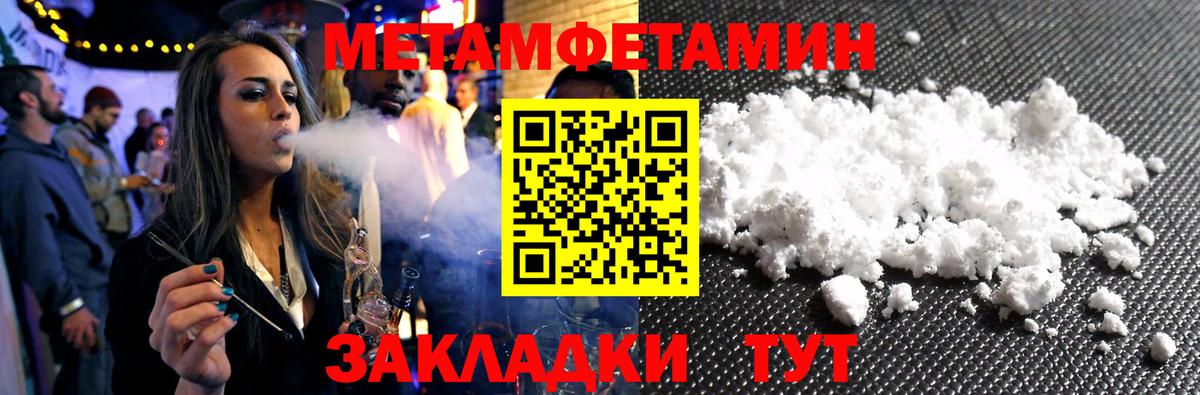 Метамфетамин пудра  Вход с VPN  Джанкой 