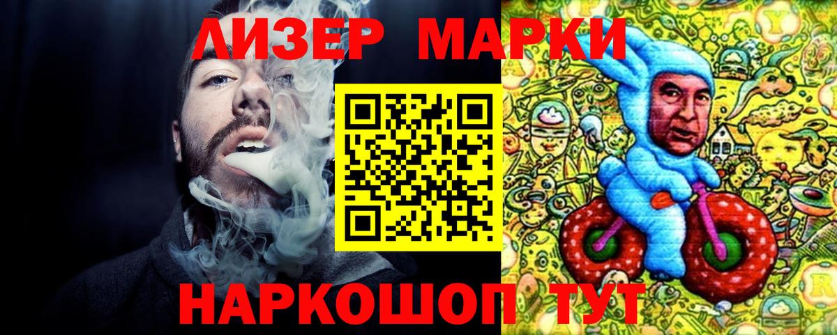 Марки NBOMe 1500мкг Джанкой