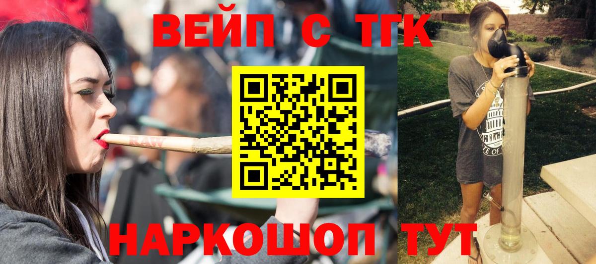 Дистиллят ТГК вейп Джанкой